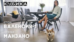 Круглый обеденный стол Валенсия и велюровые стулья Манзано