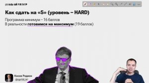 Как подготовиться к ОГЭ по информатике на 3, 4 и 5? | Родион Косов