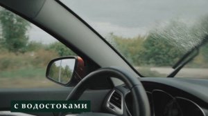 Водостоки: защита боковых стекол от грязи и воды