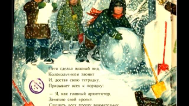 Гек Финн Снежный город смотреть онлайн