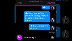 {Переписка новелла Зайчик}{Рома и Антон}{1 часть}
