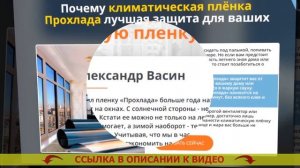 Атермальная энергосберегающая пленка на окна купить ? Как правильно клеить самоклеющуюся пленку на