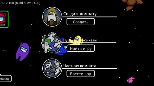 как зарегистрироваться в id аккаунт among us без родителей и ввода электронной почты смотреть онлайн