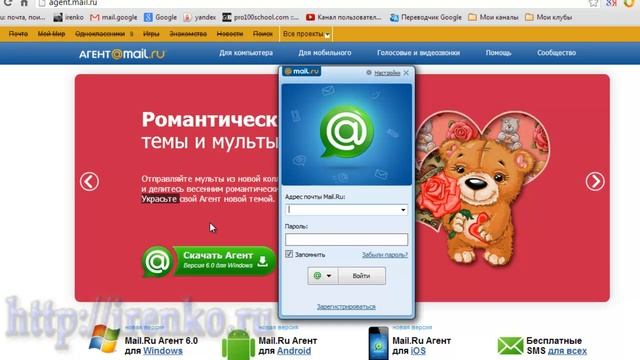 Установить Mail Agent смотреть онлайн