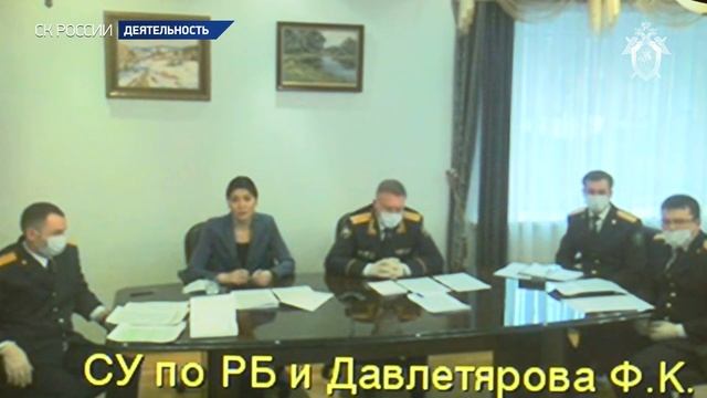 Александр Бастрыкин провел личный прием граждан в режиме видео-конференц-связи