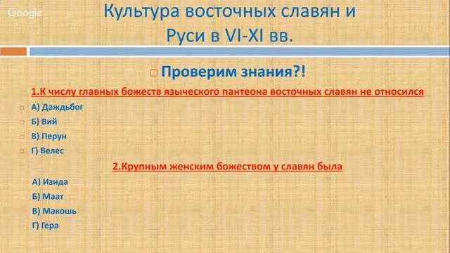 Культура восточных славян Часть 1