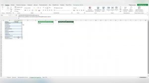 Как сделать выпадающий список в excel с поиском для версий 2007-2019 и 365/2021 без VBA