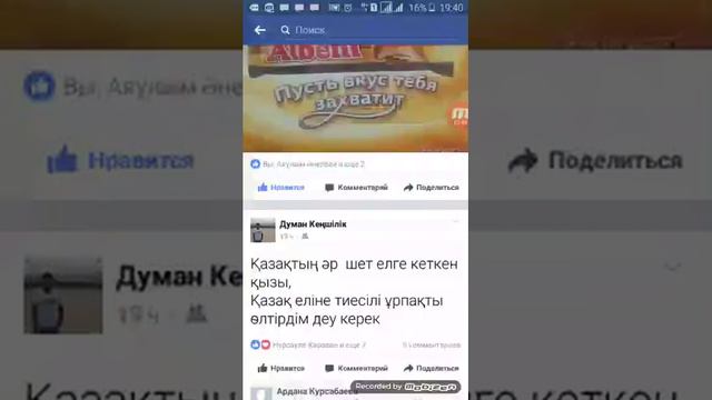 Facebook қалай кіреді смотреть онлайн