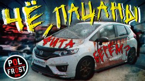 Распетляю вам за Honda Fit/ Обзор Honda Fit