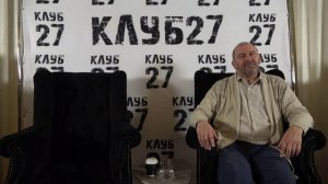 XXXVI заседание от 12.09.2023. Часть 2. Александр Казаков