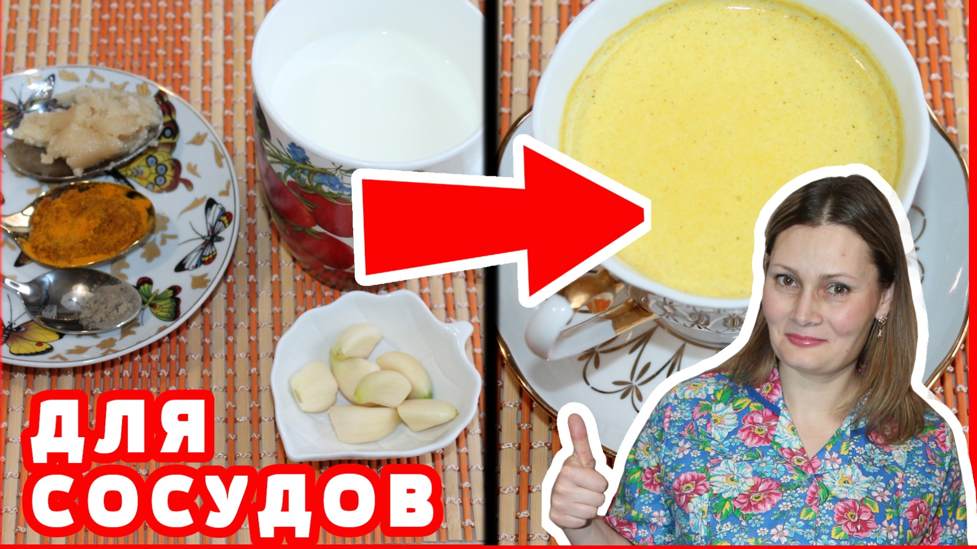 МОЛОКО с ЧЕСНОКОМ - растворит тромбы, почистит сосуды. Как снизить уровень ХОЛЕСТЕРИНА (БЛЯШКИ)