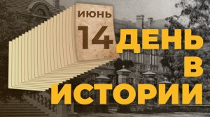 Год основания Севастополя. "День в истории"