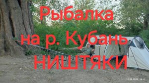 Рыбалка на Кубани. Ч1, Ништяки.