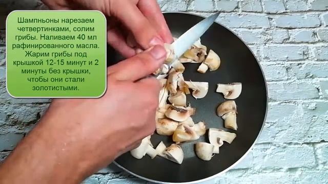 Летний салат. Моцарелла и грибы со свежей зеленью. смотреть онлайн