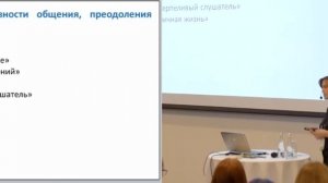 Правильное встраивание себя в коммуникативную сеть компании