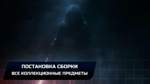 Star Wars Jedi Survivor - Разбитая Луна: Постановка сборки (Все коллекционные предметы)