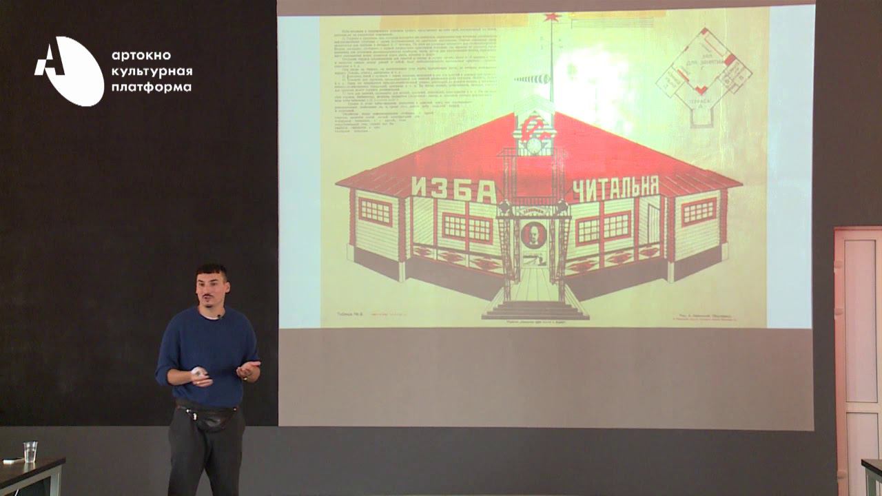 АРТ-ОКНО х ММОМА. Лекция «Современная библиотека и ее социальные функции». Ярослав Алешин