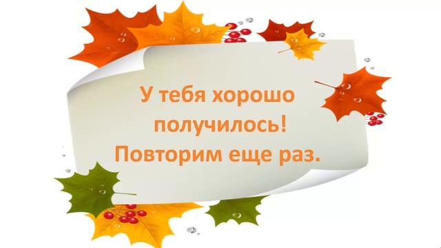 Учим стихотворение с ребенком. Мнемотаблица Осень. смотреть онлайн