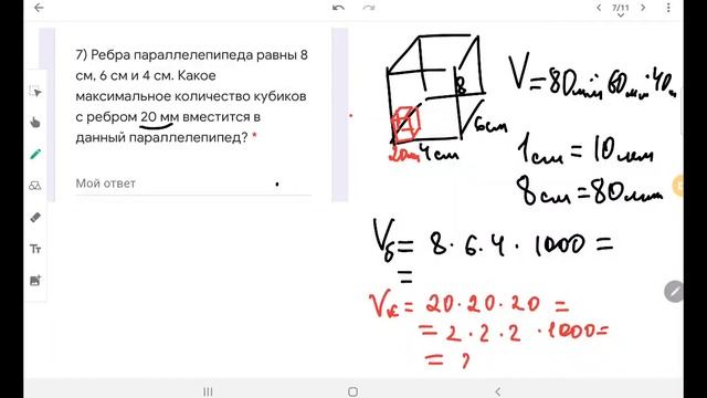 Решение олимпиадных задач по математике 5кл (часть 5)