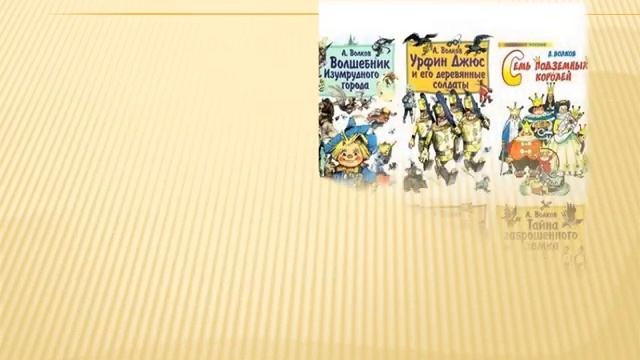 История Изумрудного города смотреть онлайн