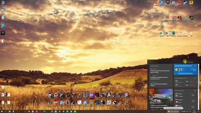 Как убрать «Погоду» с панели задач Windows 10? смотреть онлайн