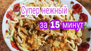 Мой Любимый салат с кальмарами! Супер нежный за 15 минут!