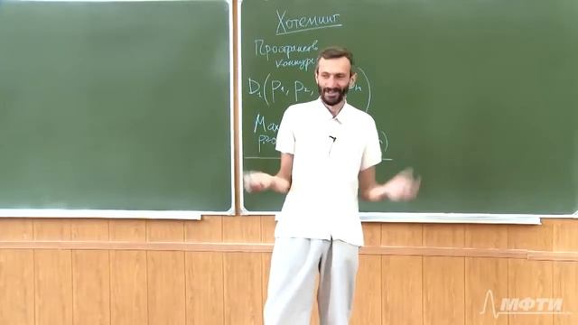 Алексей Савватеев 'Теория игр Лекция 52 Монополистическая конкуренция, пространственные модели' смотреть онлайн