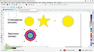 CorelDraw Инструмент 1: сглаживание, мастихин, воронка, притягивать. Уроки Обучение  Курс КОРЕЛ ДРО