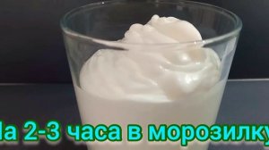 НАСТОЯЩЕЕ МОРОЖЕНОЕ - удивительно БЫСТРО И ВКУСНО! В магазинах такое не купишь!!!