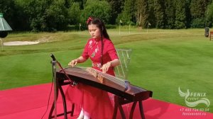 Заказать китайских музыкантов на праздник в Москве - музыкант на Гуджен на свадьбу и встречу гостей