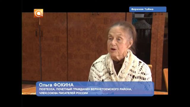27.06.2017 880 лет Верхней Тойме