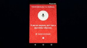 JARVIS в твоем смартфоне