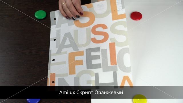 Amilux Скрипт Оранжевый. Ткань для рулонных штор из каталога Амилюкс.