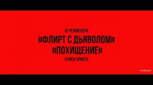 Подземная бездна — Русский тизер (Дубляж, 2024)