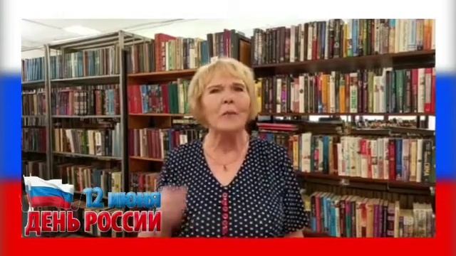 "Вместе мы большая сила, вместе мы страна Россия"
