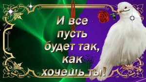 ? ЗДОРОВЬЯ И ЛЮБВИ, ДОРОГАЯ СВАХА! ?? ДОРОГОЙ СВАШКЕ В ДЕНЬ РОЖДЕНИЯ! ? С ДНЁМ РОЖДЕНИЯ, СВАХА!!!