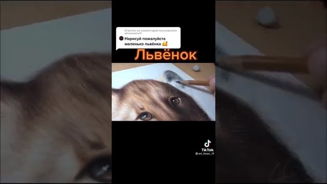 как просто нарисовать льва