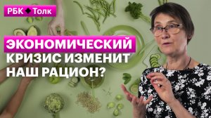 Мария Добровольская | Голод или переедание: что мы будем есть завтра?