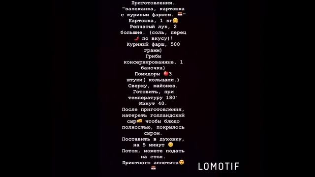 Запеканка, "Картошка с куриным фаршем"