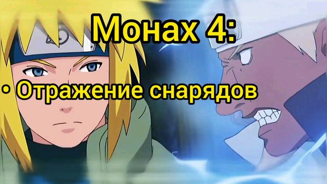 ДнД БИЛД НА МИНАТО НАМИКАЗЕ "ЖЁЛТАЯ МОЛНИЯ КОНОХИ" • НАРУТО • D&D-Build
