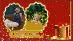 ПОЗДРАВЛЕНИЕ С ЮБИЛЕЕМ ДЛЯ ЖЕНЩИН  проект ProShow Producer