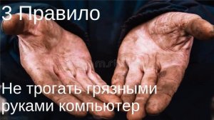 Видеоурок по информатике «Основы работы на ПК. Инструктаж по технике безопасности»