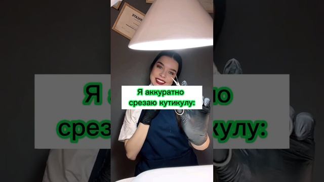 Это чёрный юмор??#маникюрчелябинск #липсинк #shorts #тикток #tiktok