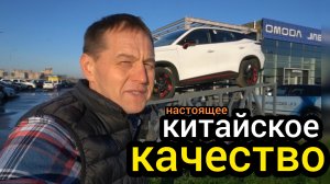 Заглянул под OMODA C5, а там днище, как на Европейце. Мне такой автомобиль не нужен