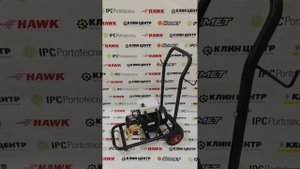 Аппарат высокого давления для мойки грузовиков 200 bar