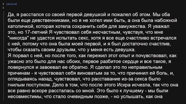 О чём сожалел после расставания? / Апвоут / Reddit