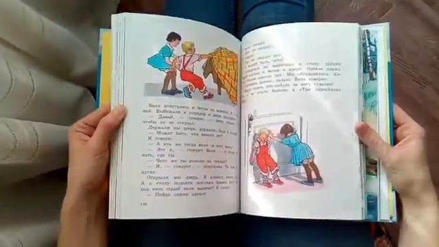 Фантазеры. Н. Носов. Детские книги на русском языке в Испании смотреть онлайн