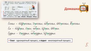 Упражнение 268 страница 136 - Русский язык (Канакина, Горецкий) - 3 класс 1 часть