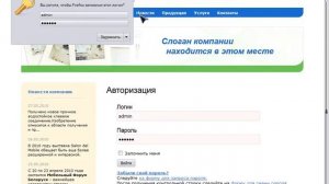 Установка виджета на Bitrix