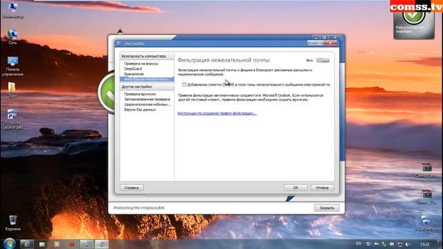 Обзор F-Secure Internet Security 2013 Beta: возможности и настройки смотреть онлайн